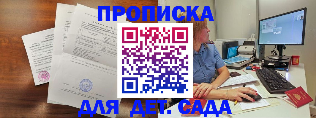 временная регистрация купить в Губкинском