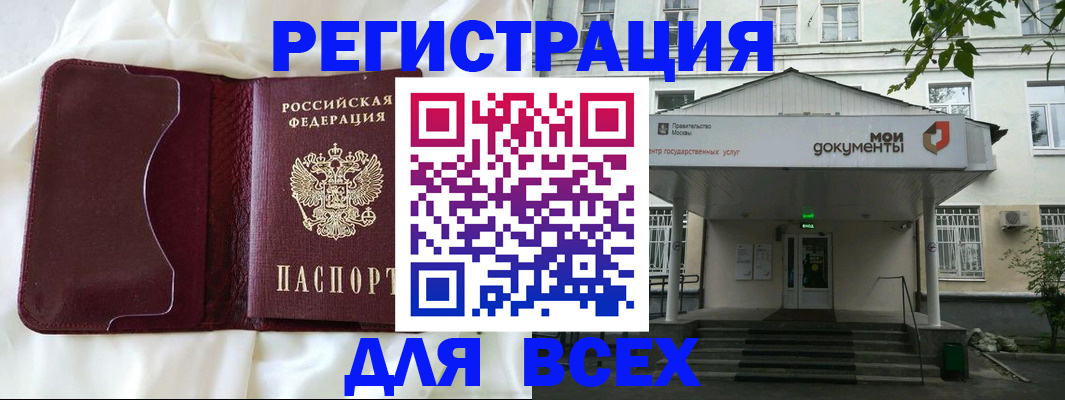 прописка поиск в Губкинском