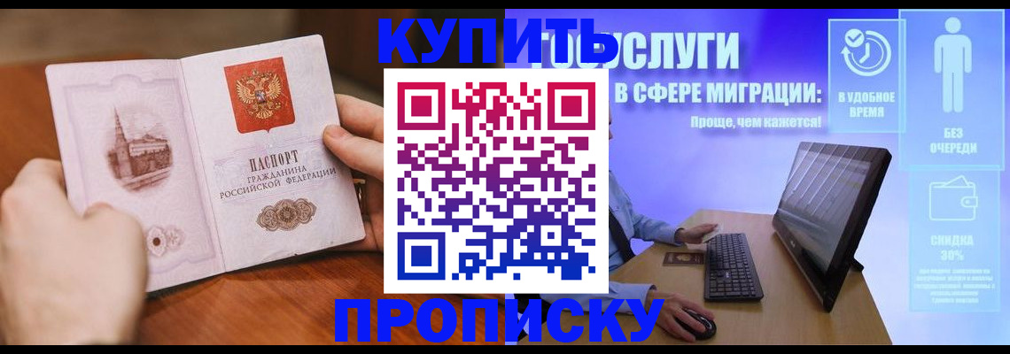 временная регистрация поиск в Губкинском