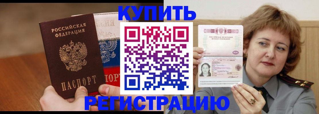 временная регистрация надежно в Губкинском
