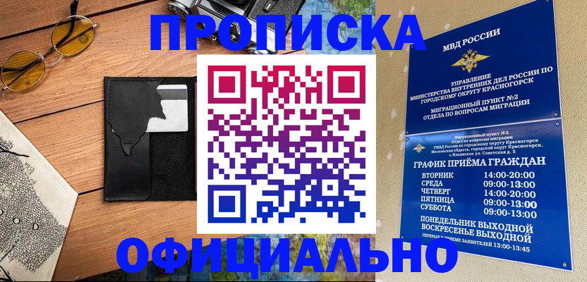 прописка поиск в Губкинском